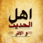 Ahlul Hadeeth wal athar - Real Telegram