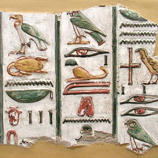 Ancient Egyptian Languages: hieroglyphs &Co - Real Telegram