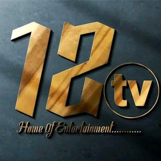 12TV Entertainment (ultra️) - Real Telegram